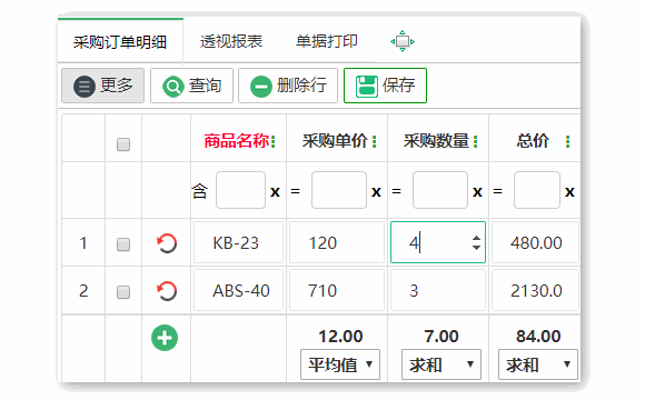 企格软件简洁易用